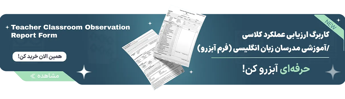 کاربرگ آبزرو