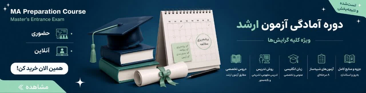 Degree