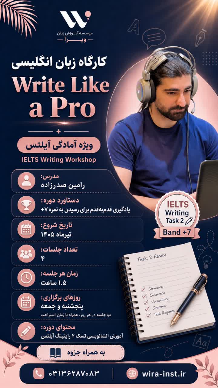 کارگاه Writing